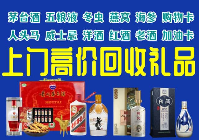 通江县回收烟酒
