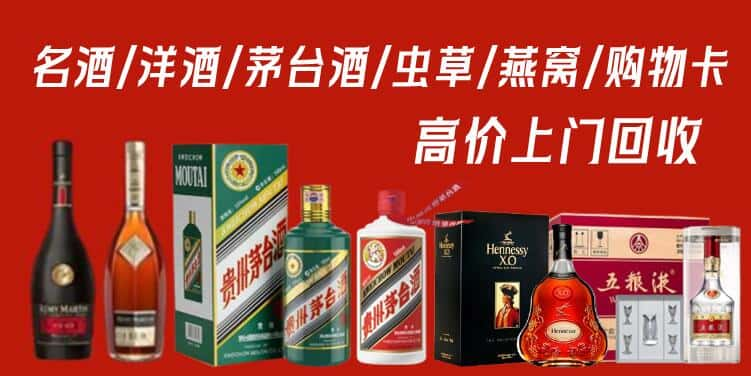 通江县回收茅台酒