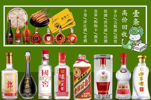 通江县回收名酒哪家好